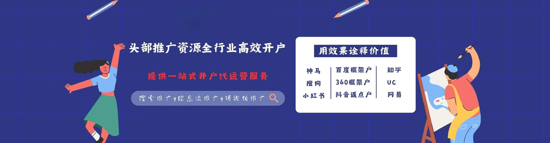 平昌百度广告竞价