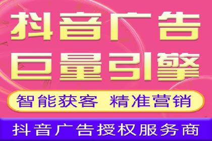 行业领先品牌的抖音信息流推广实战